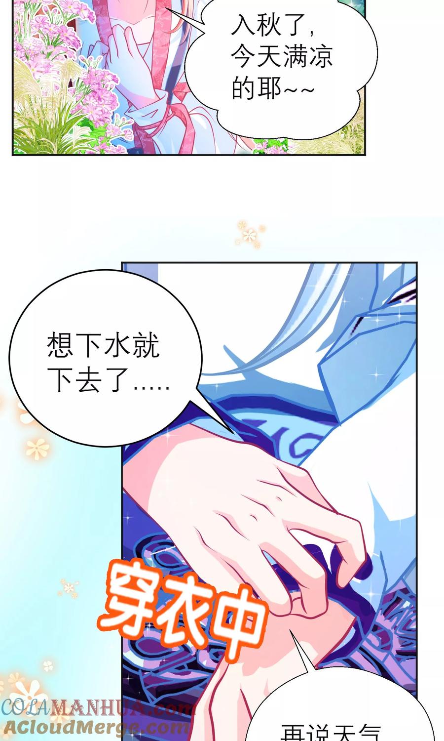 第107话-恋上月夜花蝶_a-二次元动漫 秦仪（第9张）