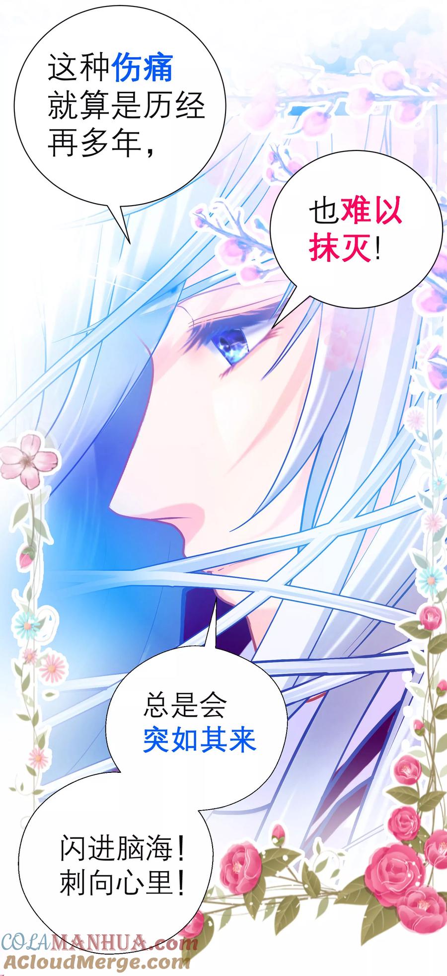第109话-恋上月夜花蝶_a-二次元动漫 秦仪（第5张）