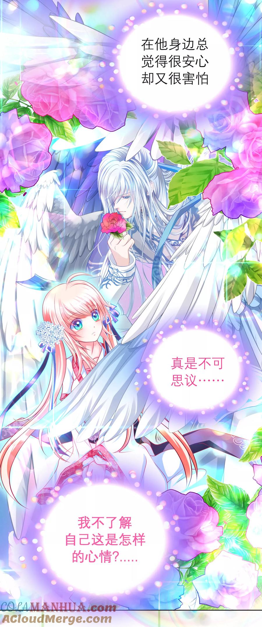 第109话-恋上月夜花蝶_a-二次元动漫 秦仪（第9张）