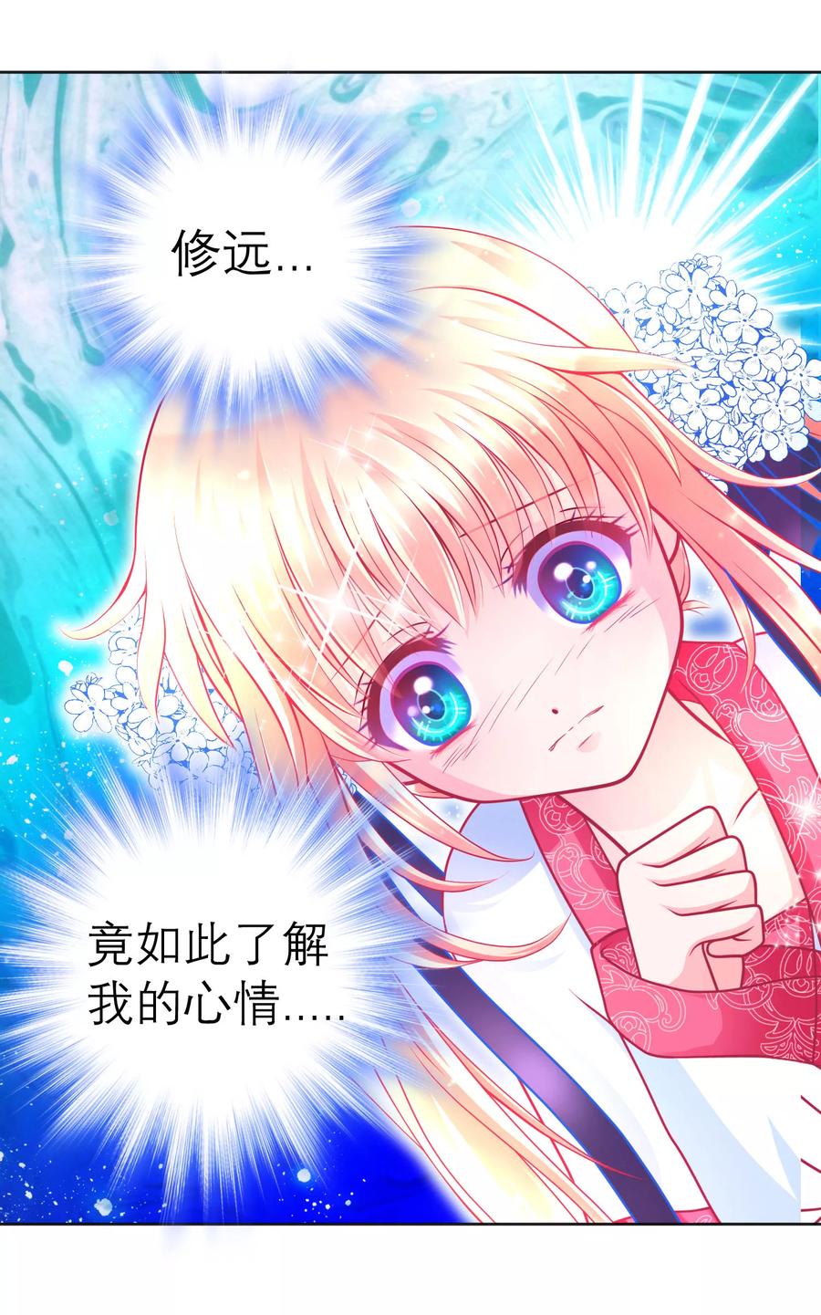 第109话-恋上月夜花蝶_a-二次元动漫 秦仪（第6张）