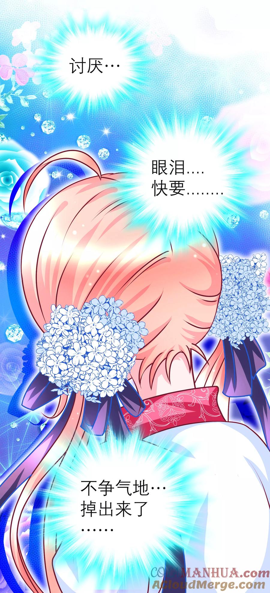 第109话-恋上月夜花蝶_a-二次元动漫 秦仪（第7张）