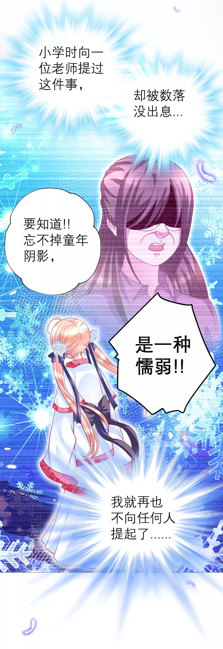 第109话-恋上月夜花蝶_a-二次元动漫 秦仪（第2张）