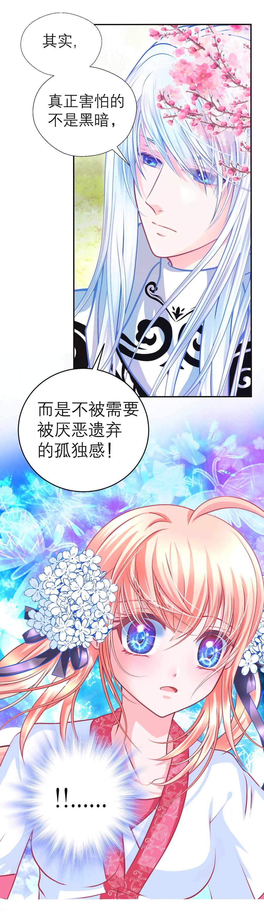 第109话-恋上月夜花蝶_a-二次元动漫 秦仪（第4张）