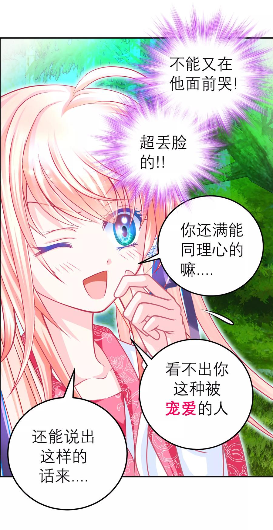 第109话-恋上月夜花蝶_a-二次元动漫 秦仪（第10张）