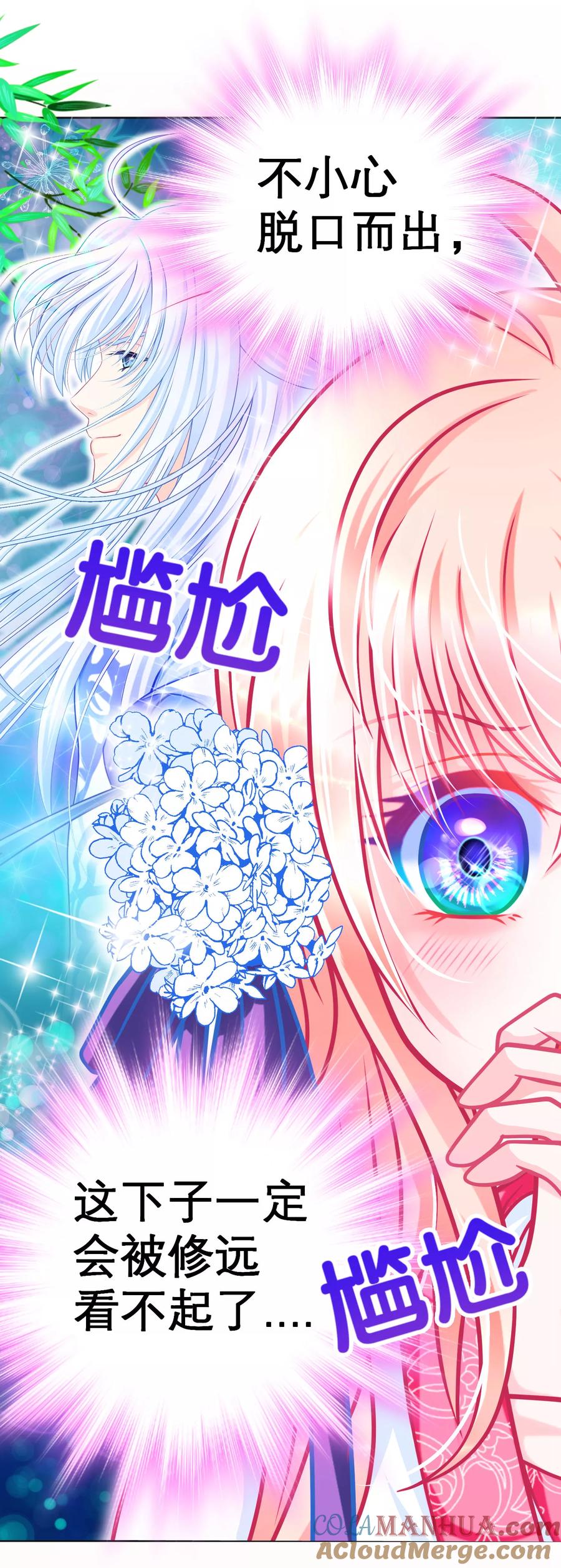 第109话-恋上月夜花蝶_a-二次元动漫 秦仪（第3张）