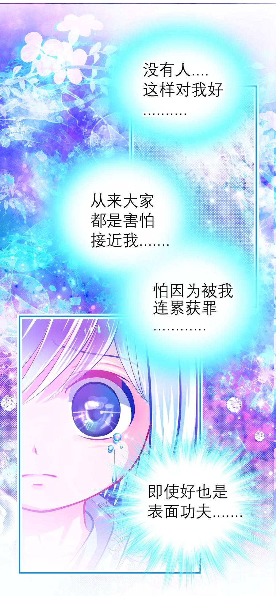 第110话-恋上月夜花蝶_a-二次元动漫 秦仪（第2张）