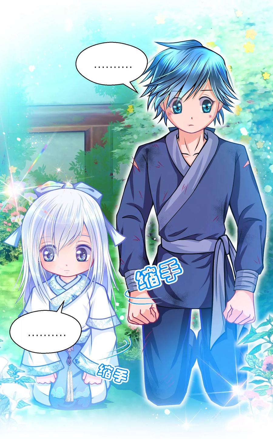 第110话-恋上月夜花蝶_a-二次元动漫 秦仪（第6张）
