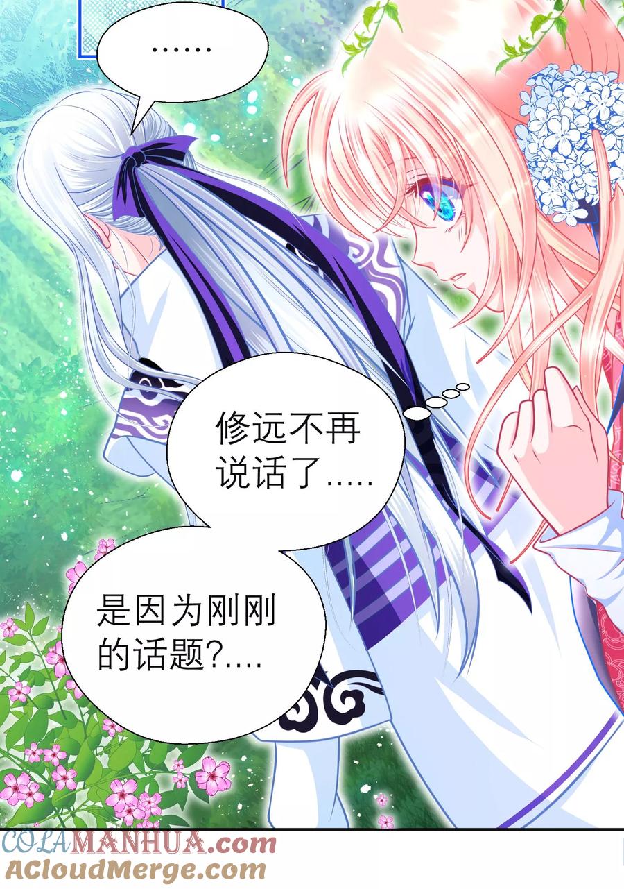 第110话-恋上月夜花蝶_a-二次元动漫 秦仪（第10张）