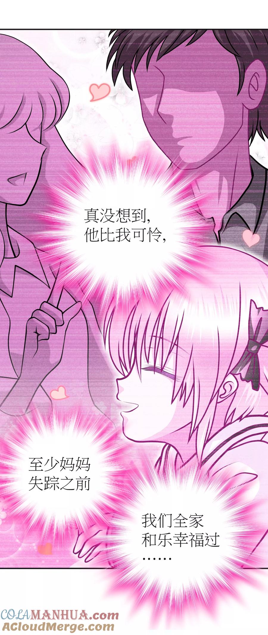 第110话-恋上月夜花蝶_a-二次元动漫 秦仪（第13张）