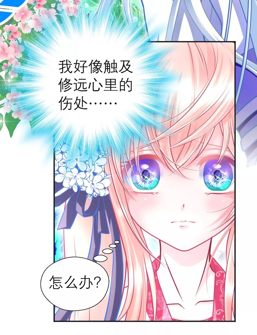 第110话-恋上月夜花蝶_a-二次元动漫 秦仪（第12张）