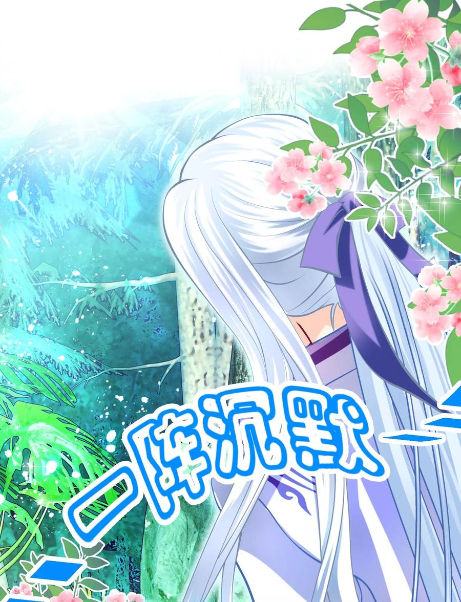 第110话-恋上月夜花蝶_a-二次元动漫 秦仪（第11张）