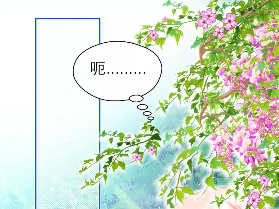 第110话-恋上月夜花蝶_a-二次元动漫 秦仪（第9张）