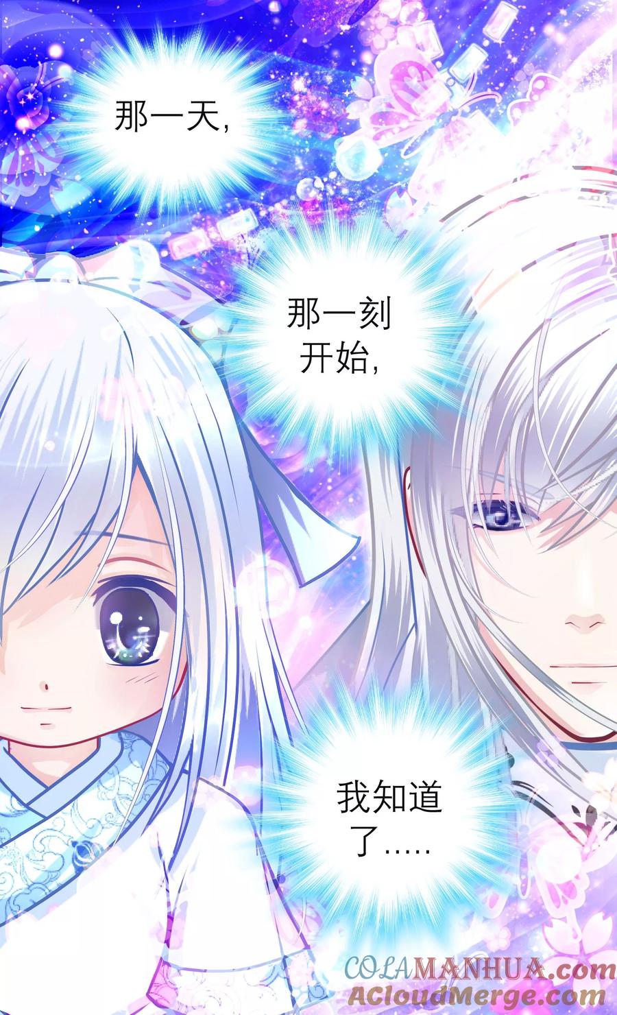 第110话-恋上月夜花蝶_a-二次元动漫 秦仪（第7张）