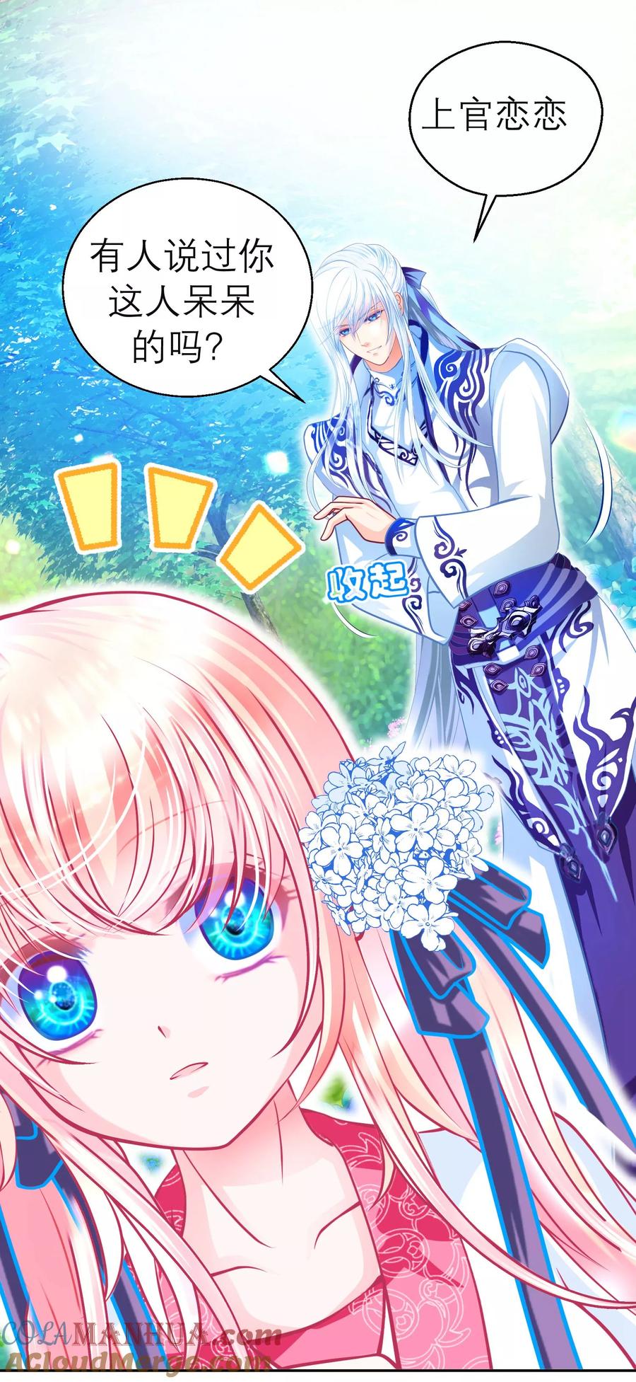 第111话-恋上月夜花蝶_a-二次元动漫 秦仪（第3张）