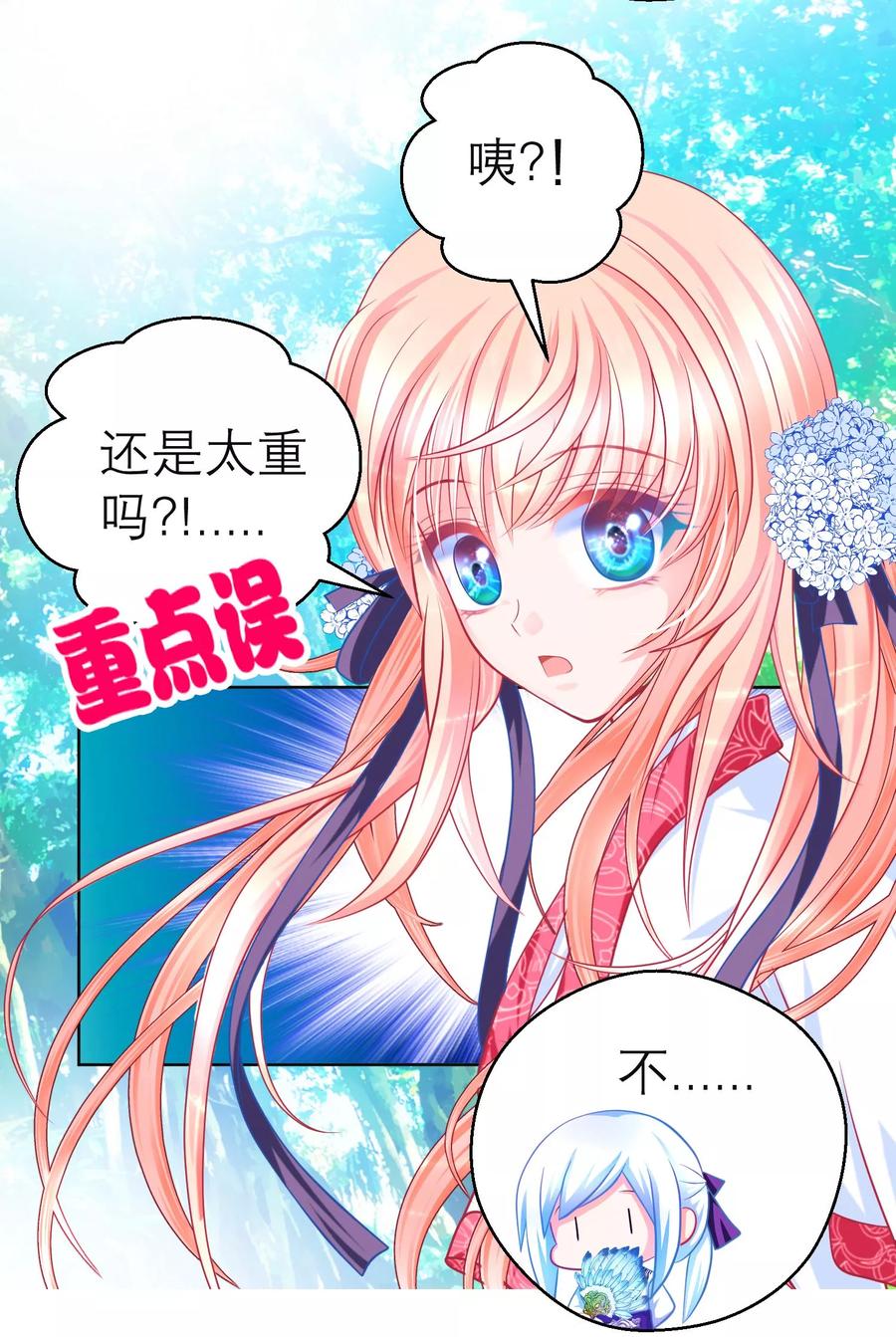 第111话-恋上月夜花蝶_a-二次元动漫 秦仪（第2张）