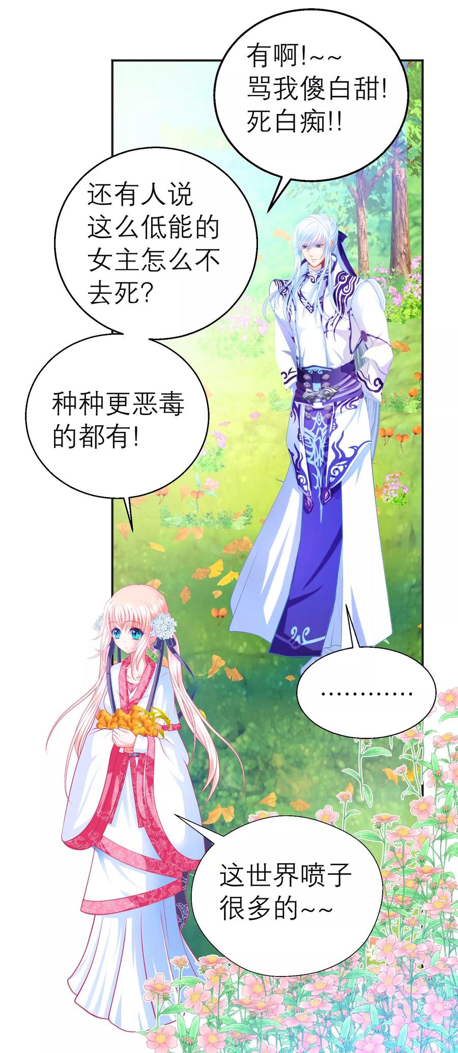第111话-恋上月夜花蝶_a-二次元动漫 秦仪（第4张）