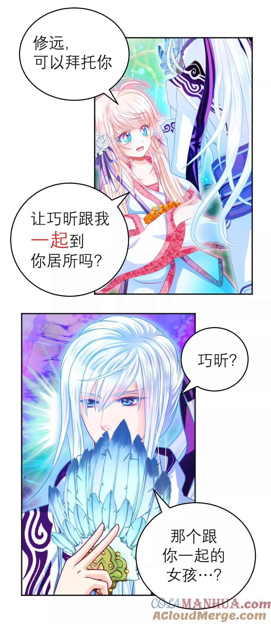 第111话-恋上月夜花蝶_a-二次元动漫 秦仪（第9张）