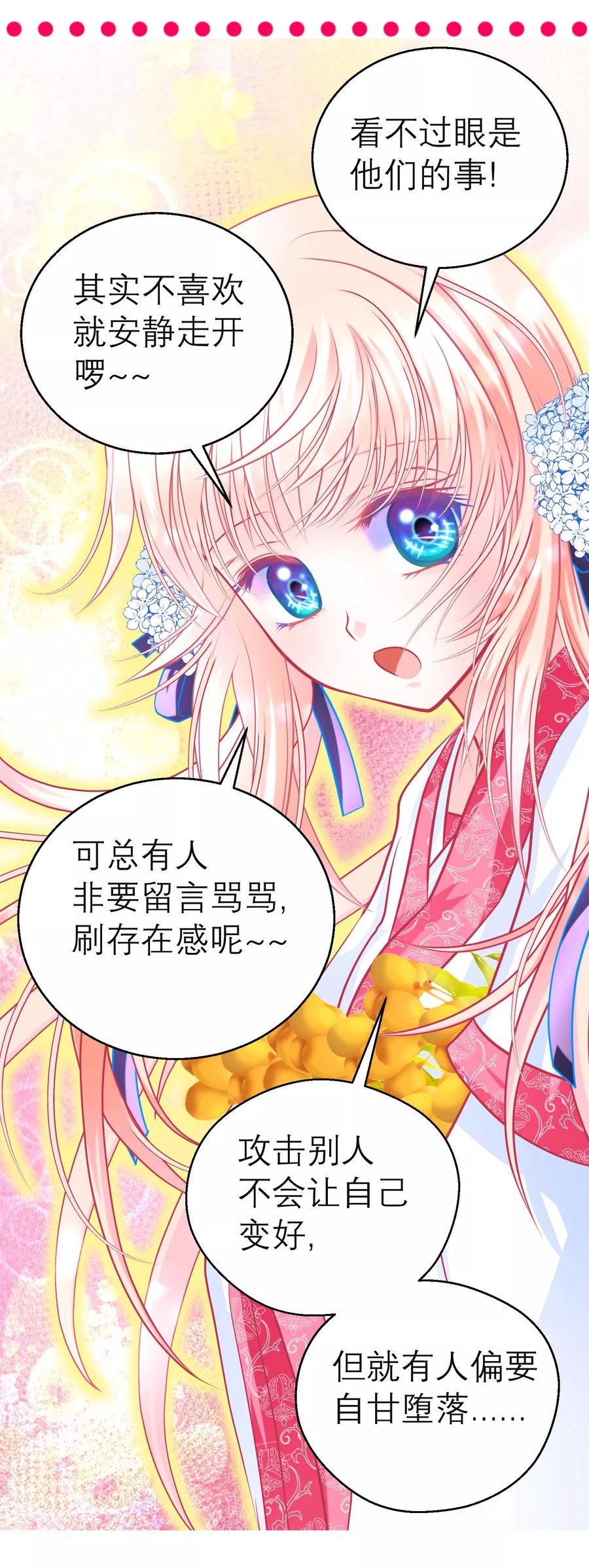 第111话-恋上月夜花蝶_a-二次元动漫 秦仪（第6张）