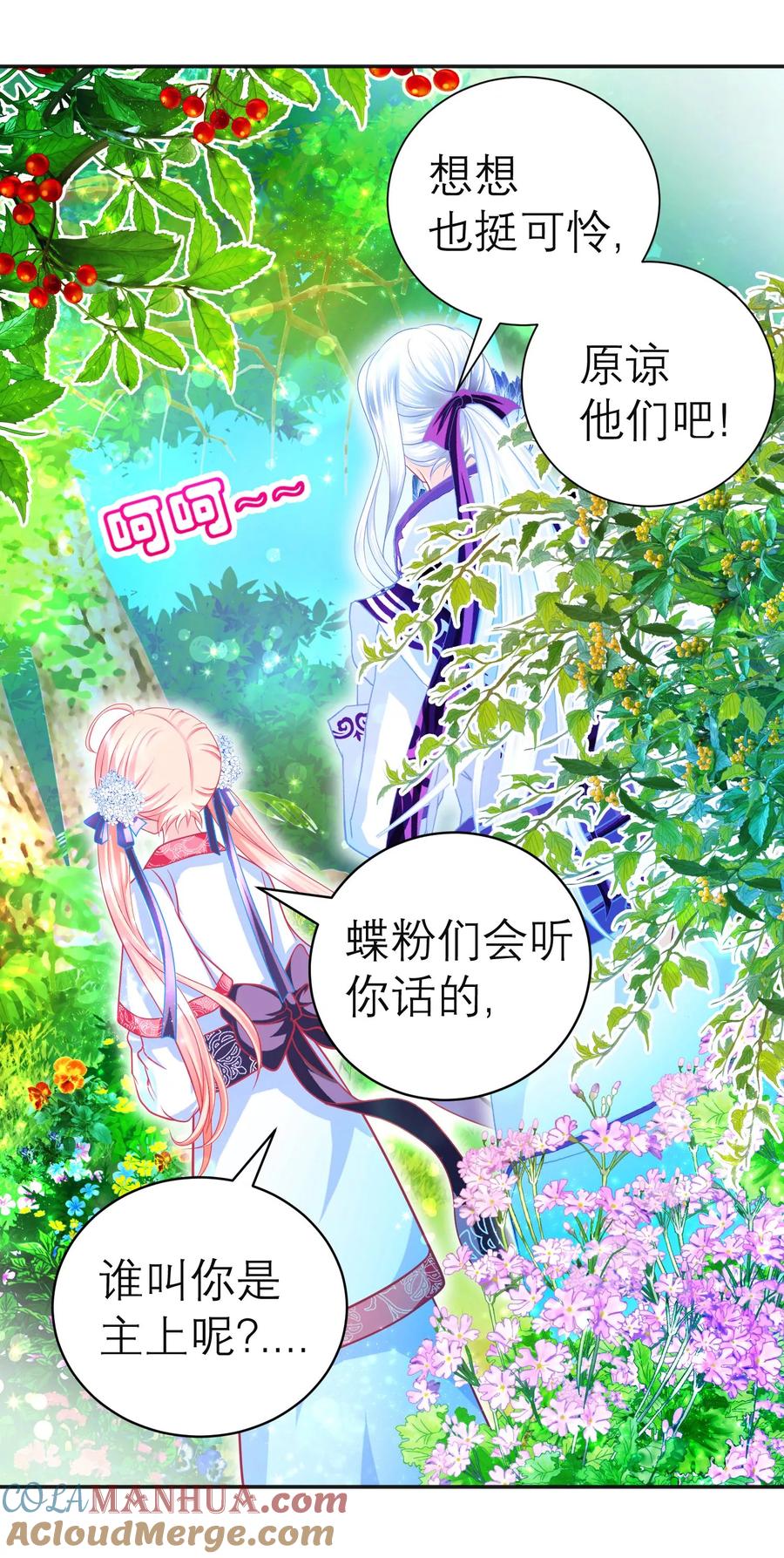 第111话-恋上月夜花蝶_a-二次元动漫 秦仪（第7张）