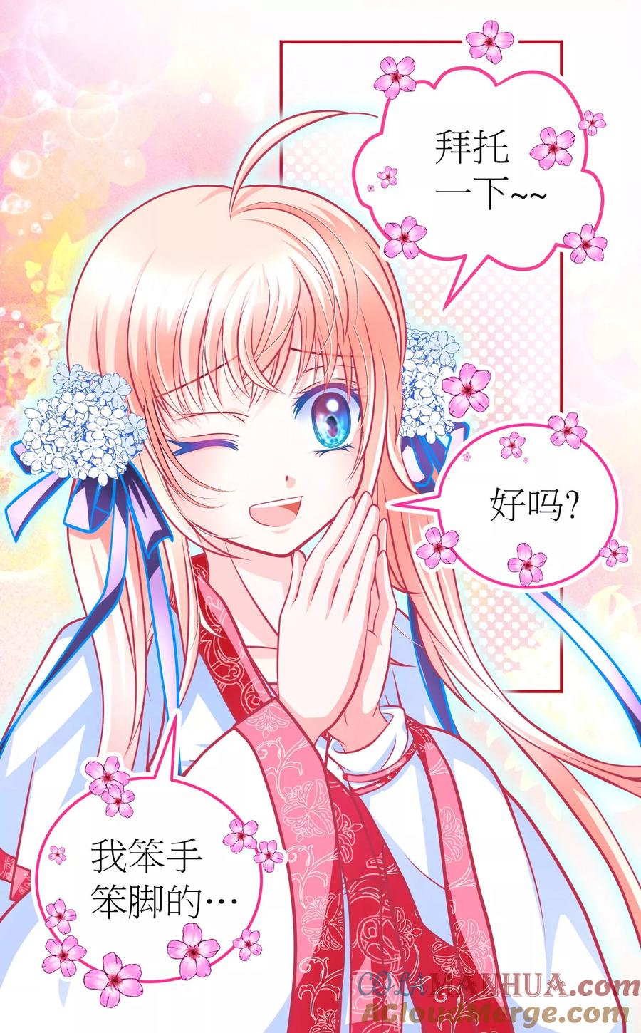 第111话-恋上月夜花蝶_a-二次元动漫 秦仪（第11张）