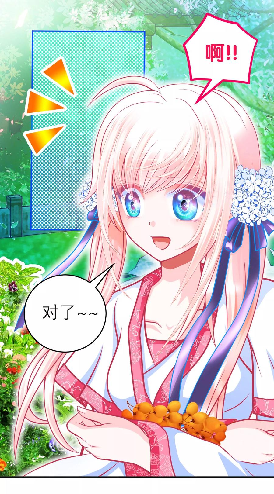 第111话-恋上月夜花蝶_a-二次元动漫 秦仪（第8张）