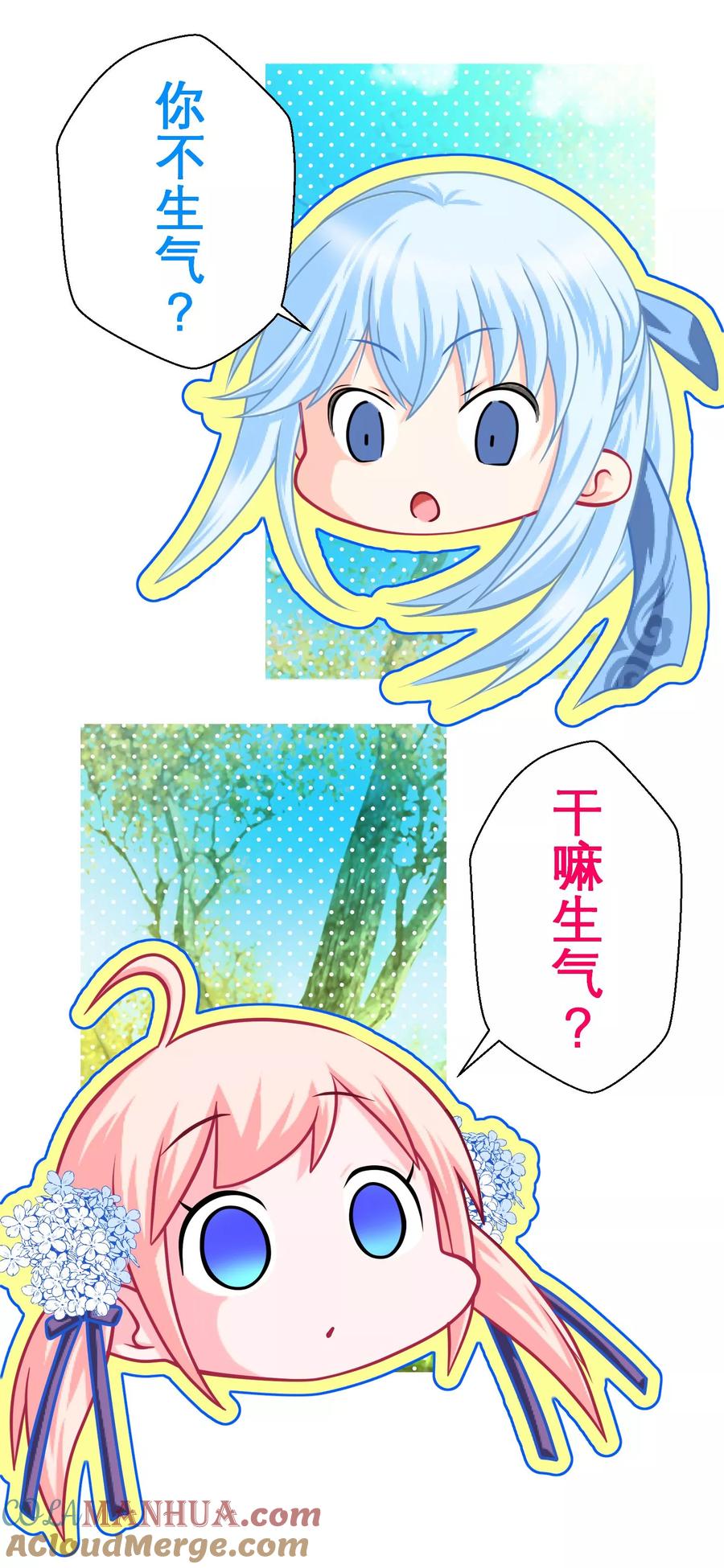 第111话-恋上月夜花蝶_a-二次元动漫 秦仪（第5张）