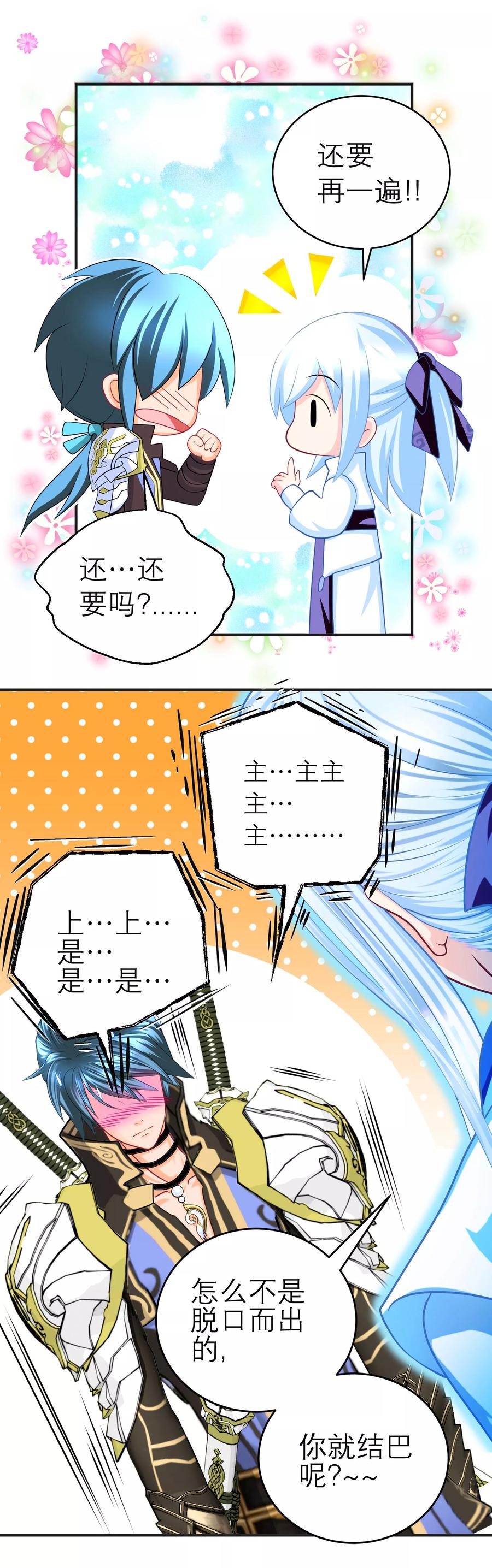 第112话-恋上月夜花蝶_a-二次元动漫 秦仪（第10张）