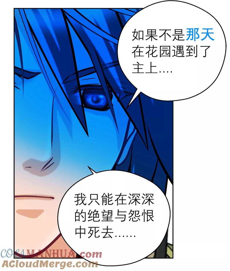 第113话-恋上月夜花蝶_a-二次元动漫 秦仪（第2张）