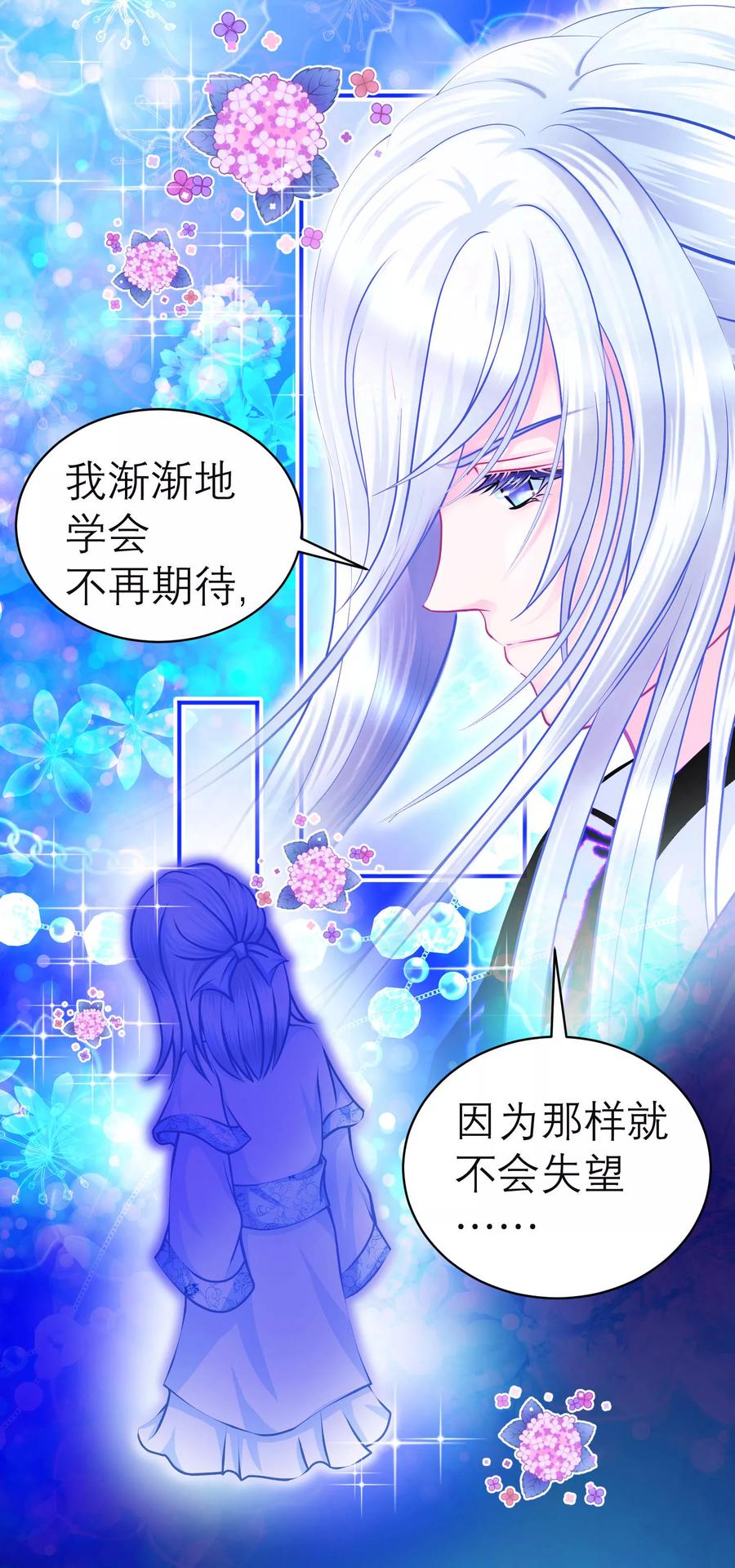 第113话-恋上月夜花蝶_a-二次元动漫 秦仪（第5张）