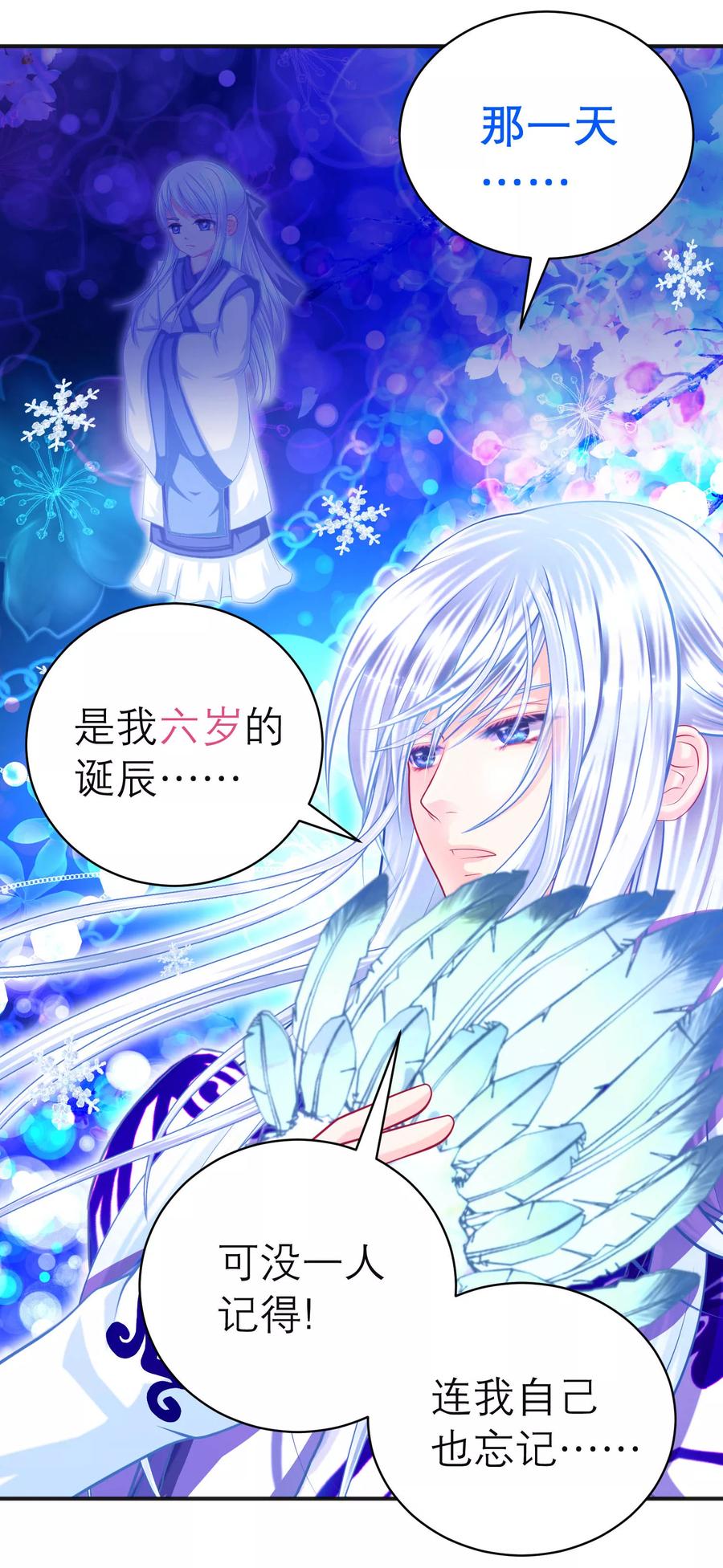 第113话-恋上月夜花蝶_a-二次元动漫 秦仪（第3张）