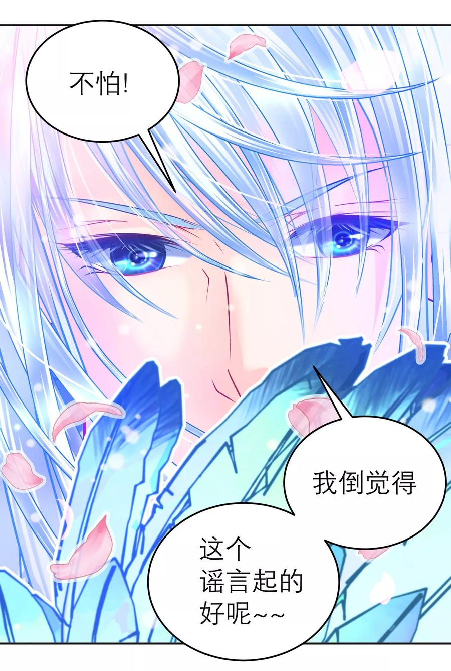 第114话-恋上月夜花蝶_a-二次元动漫 秦仪（第14张）