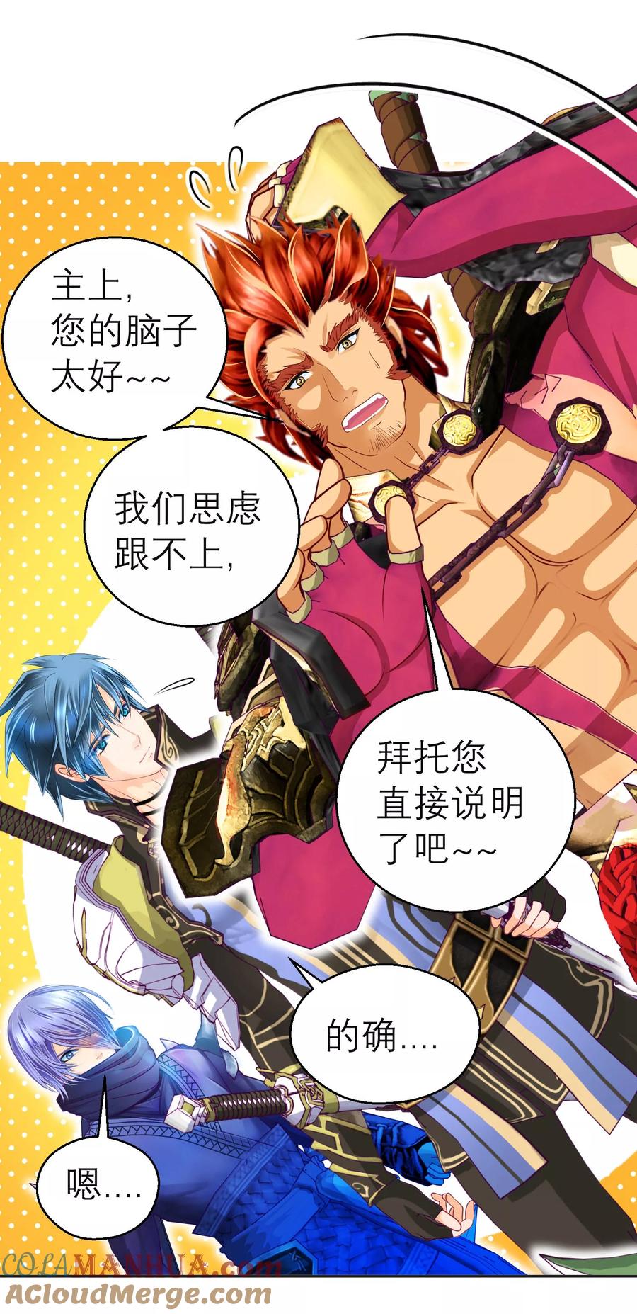 第114话-恋上月夜花蝶_a-二次元动漫 秦仪（第3张）