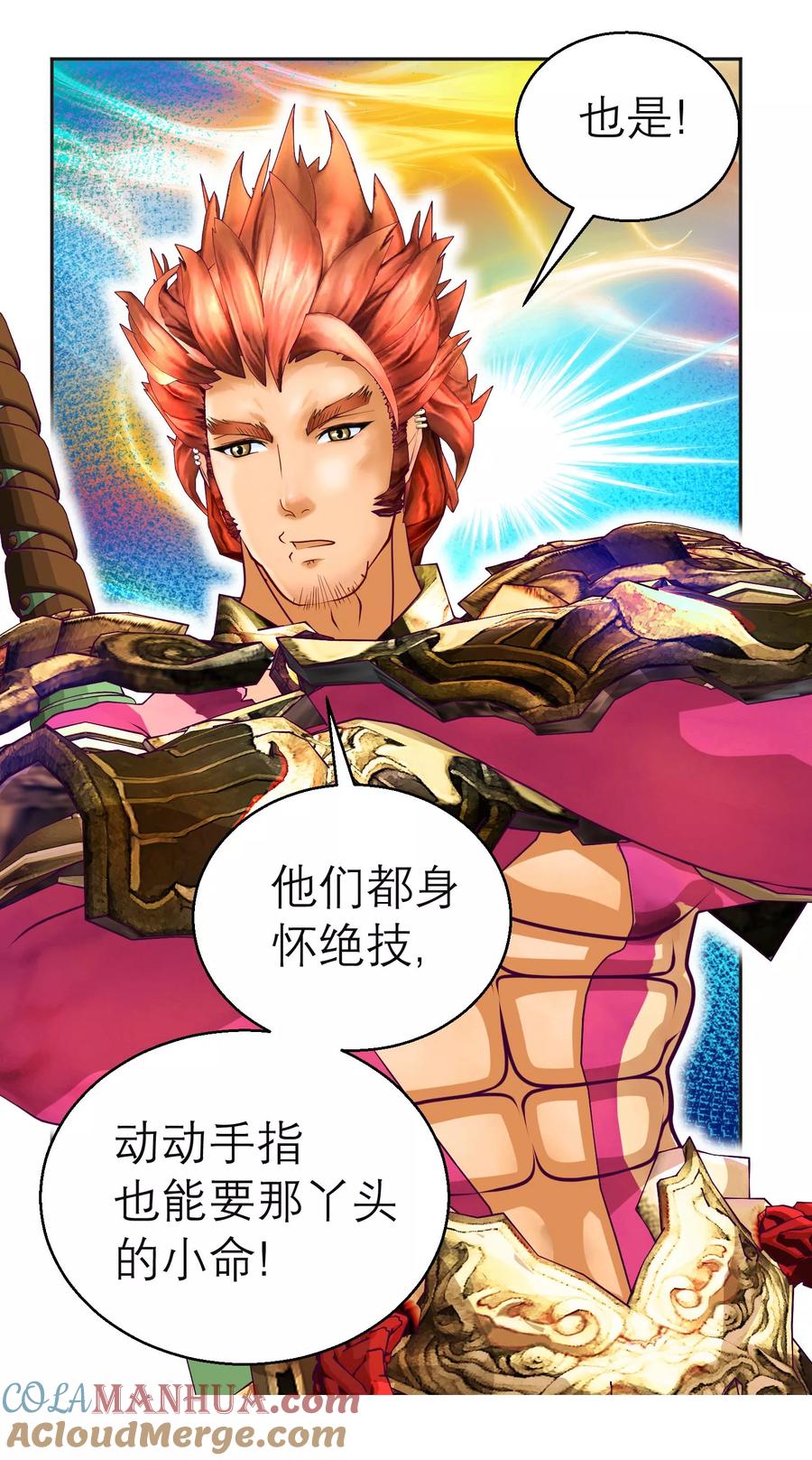 第114话-恋上月夜花蝶_a-二次元动漫 秦仪（第5张）
