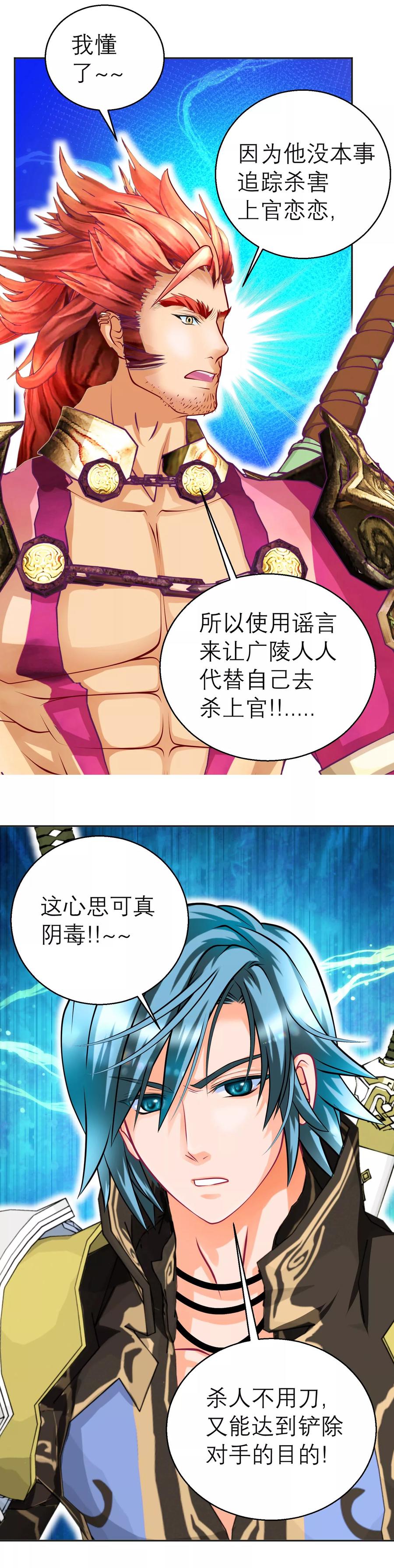 第114话-恋上月夜花蝶_a-二次元动漫 秦仪（第8张）