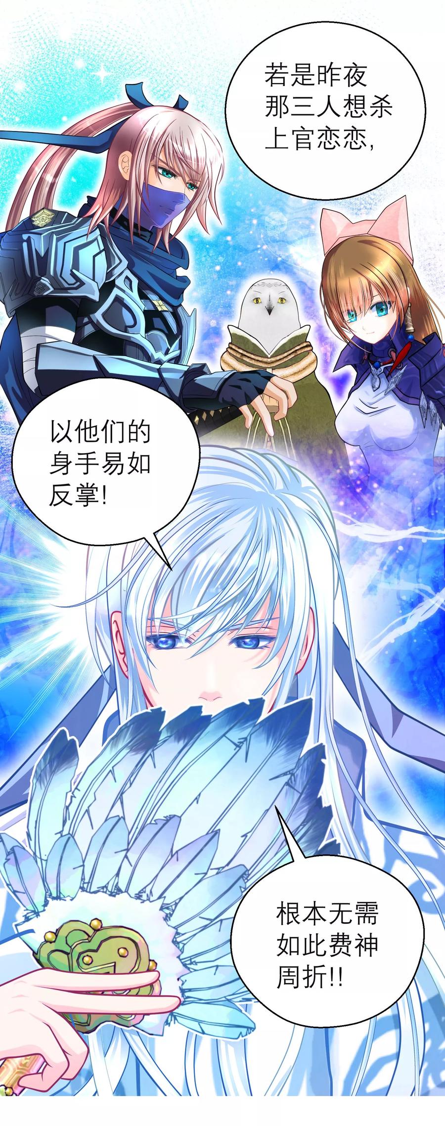 第114话-恋上月夜花蝶_a-二次元动漫 秦仪（第4张）