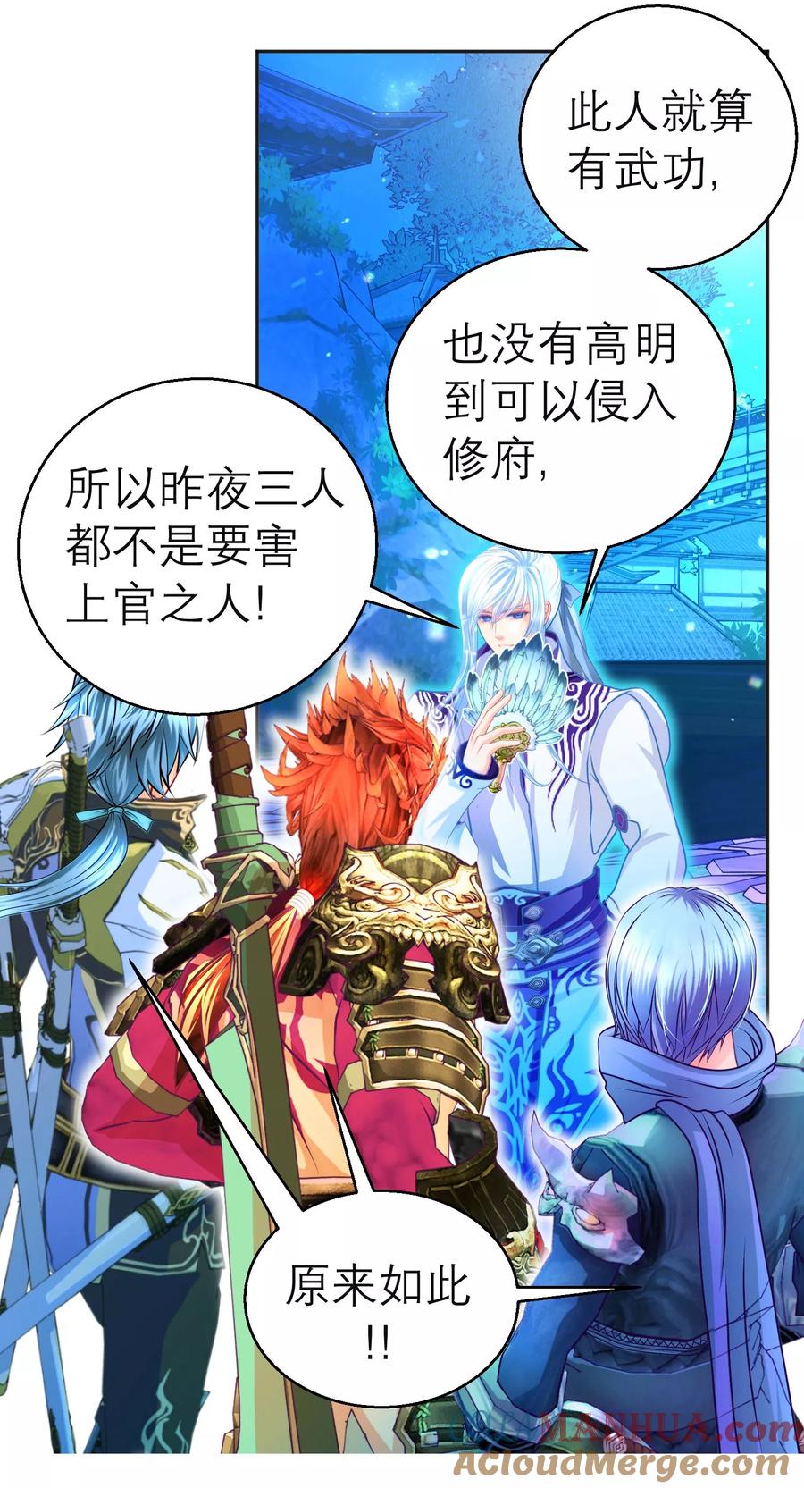 第114话-恋上月夜花蝶_a-二次元动漫 秦仪（第7张）