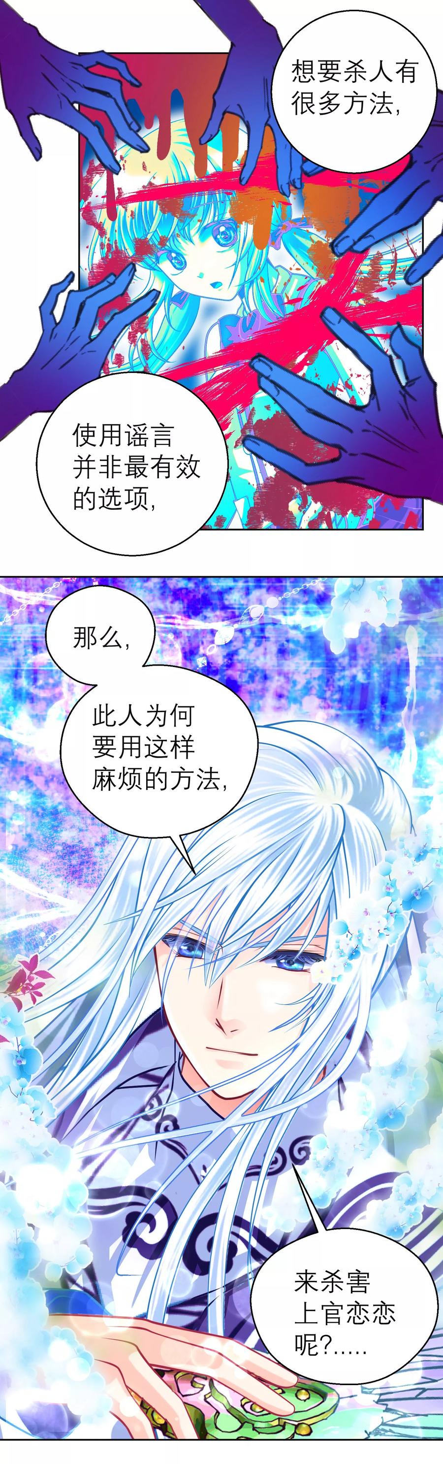 第114话-恋上月夜花蝶_a-二次元动漫 秦仪（第2张）
