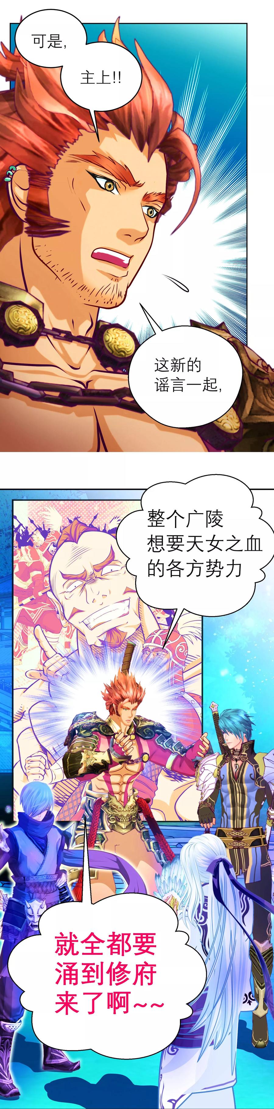 第114话-恋上月夜花蝶_a-二次元动漫 秦仪（第12张）
