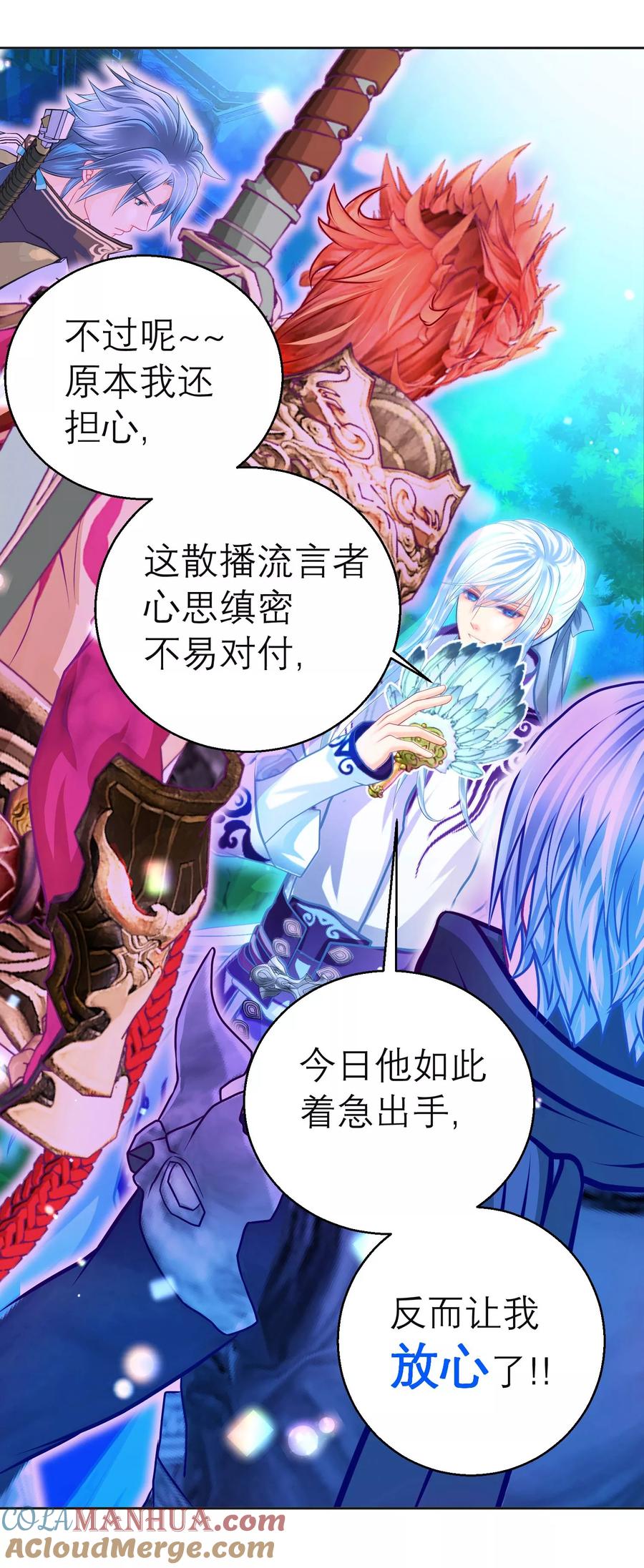 第114话-恋上月夜花蝶_a-二次元动漫 秦仪（第9张）