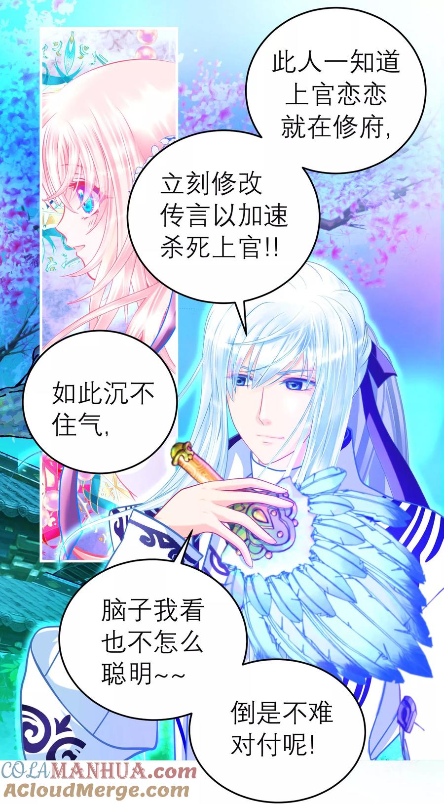 第114话-恋上月夜花蝶_a-二次元动漫 秦仪（第11张）