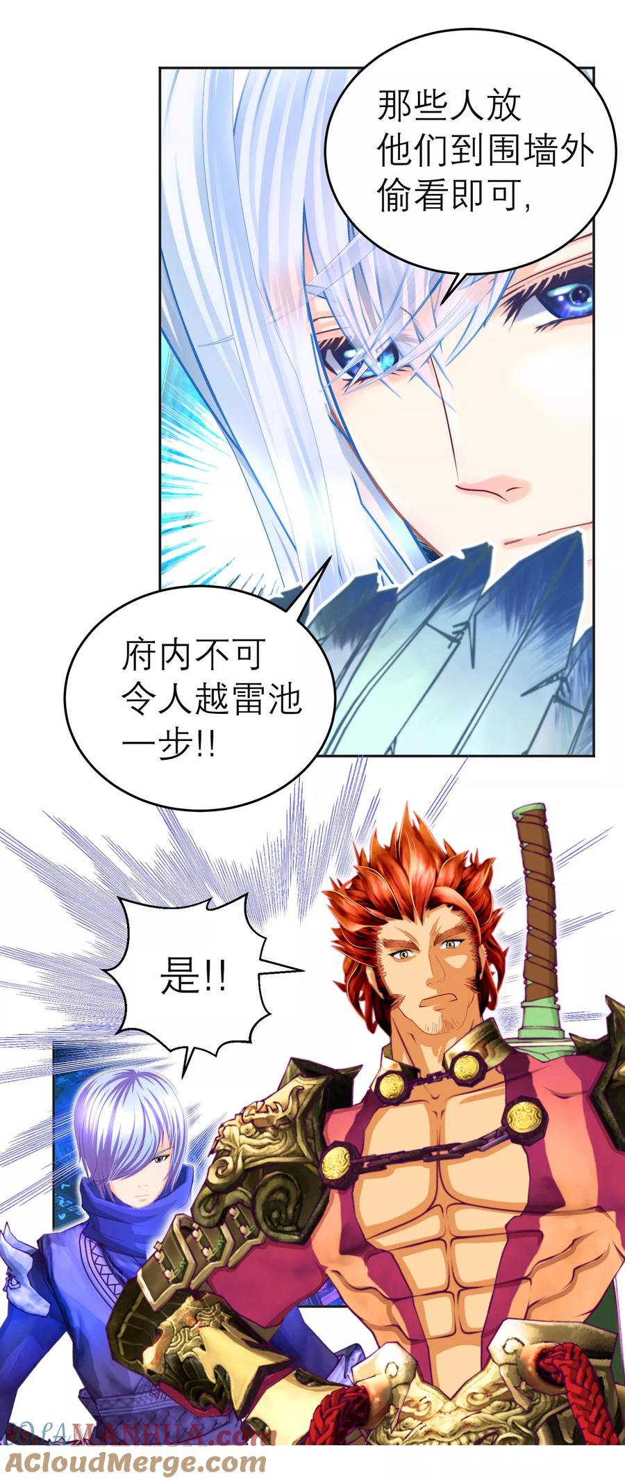 第115话-恋上月夜花蝶_a-二次元动漫 秦仪（第5张）