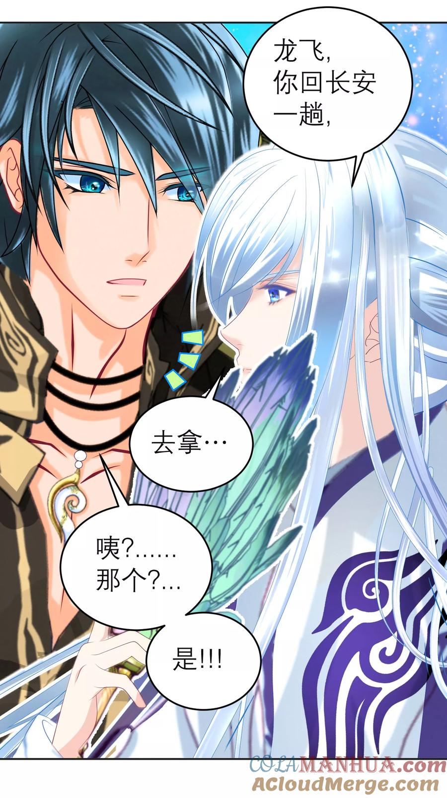 第115话-恋上月夜花蝶_a-二次元动漫 秦仪（第3张）