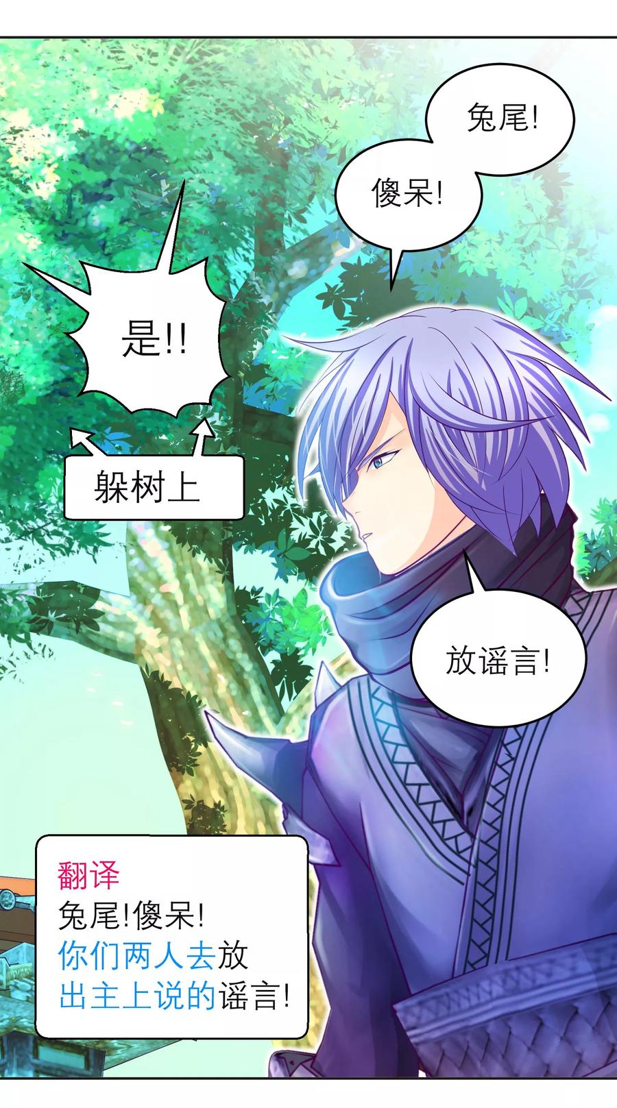 第115话-恋上月夜花蝶_a-二次元动漫 秦仪（第6张）