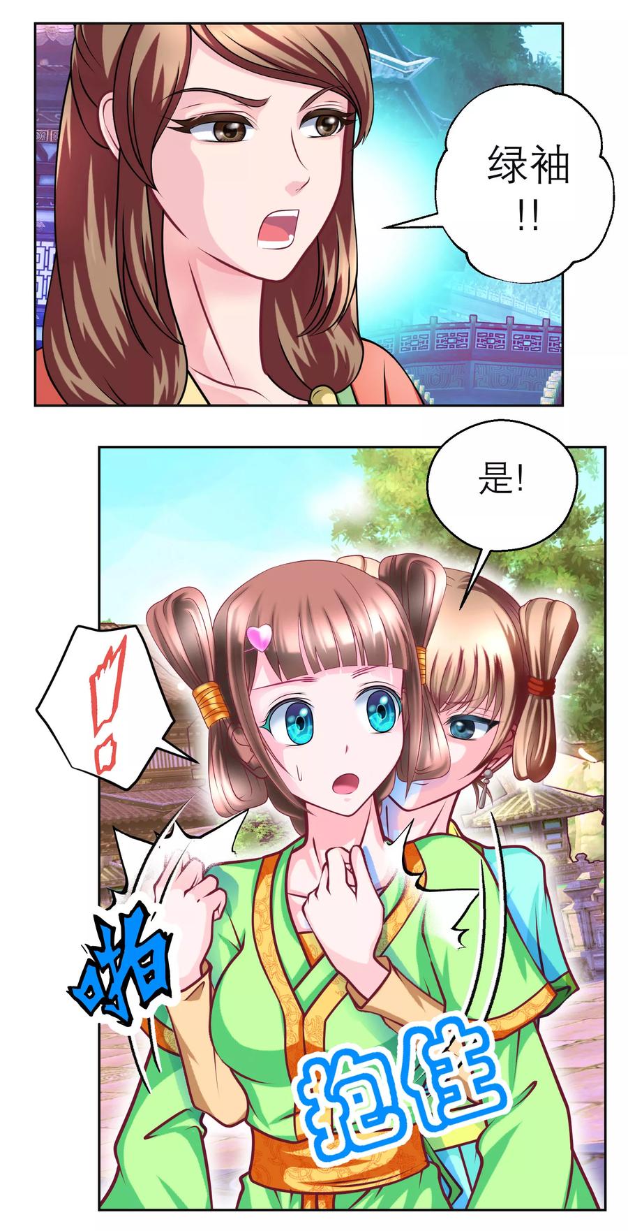 第116话-恋上月夜花蝶_a-二次元动漫 秦仪（第10张）