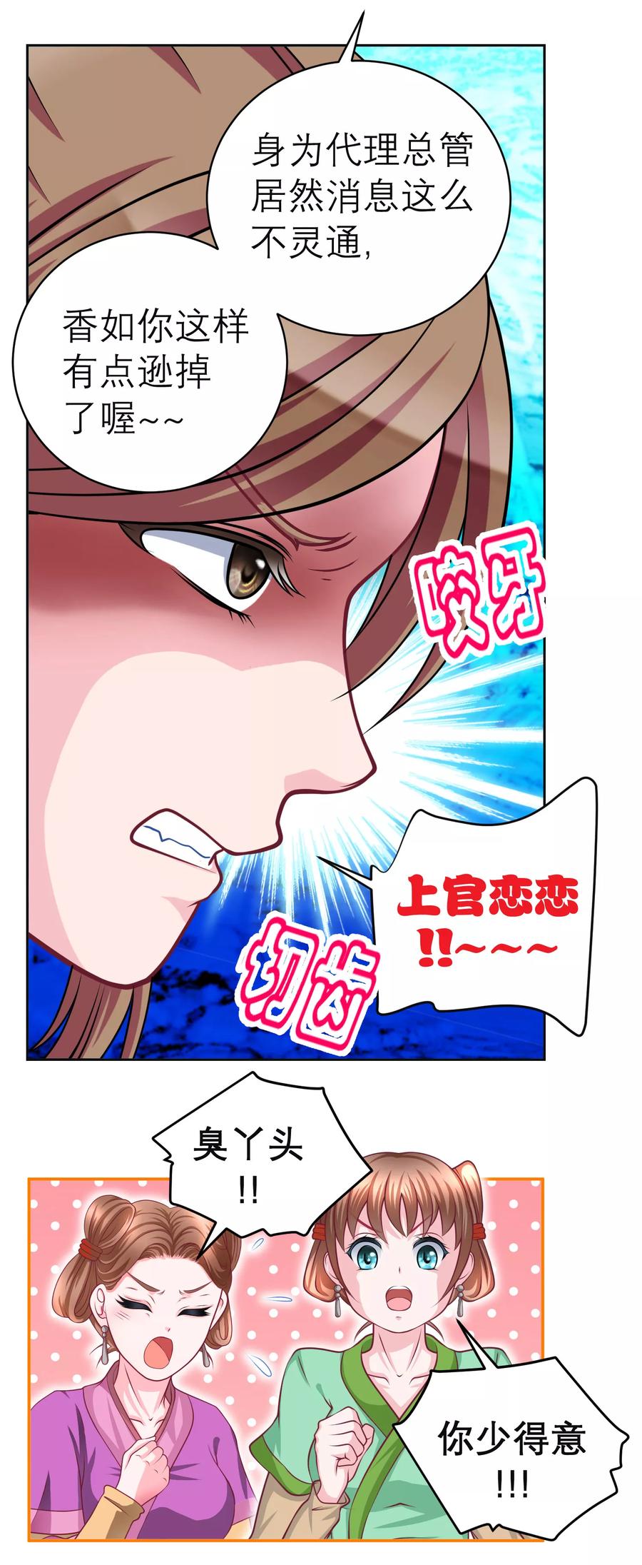 第116话-恋上月夜花蝶_a-二次元动漫 秦仪（第8张）