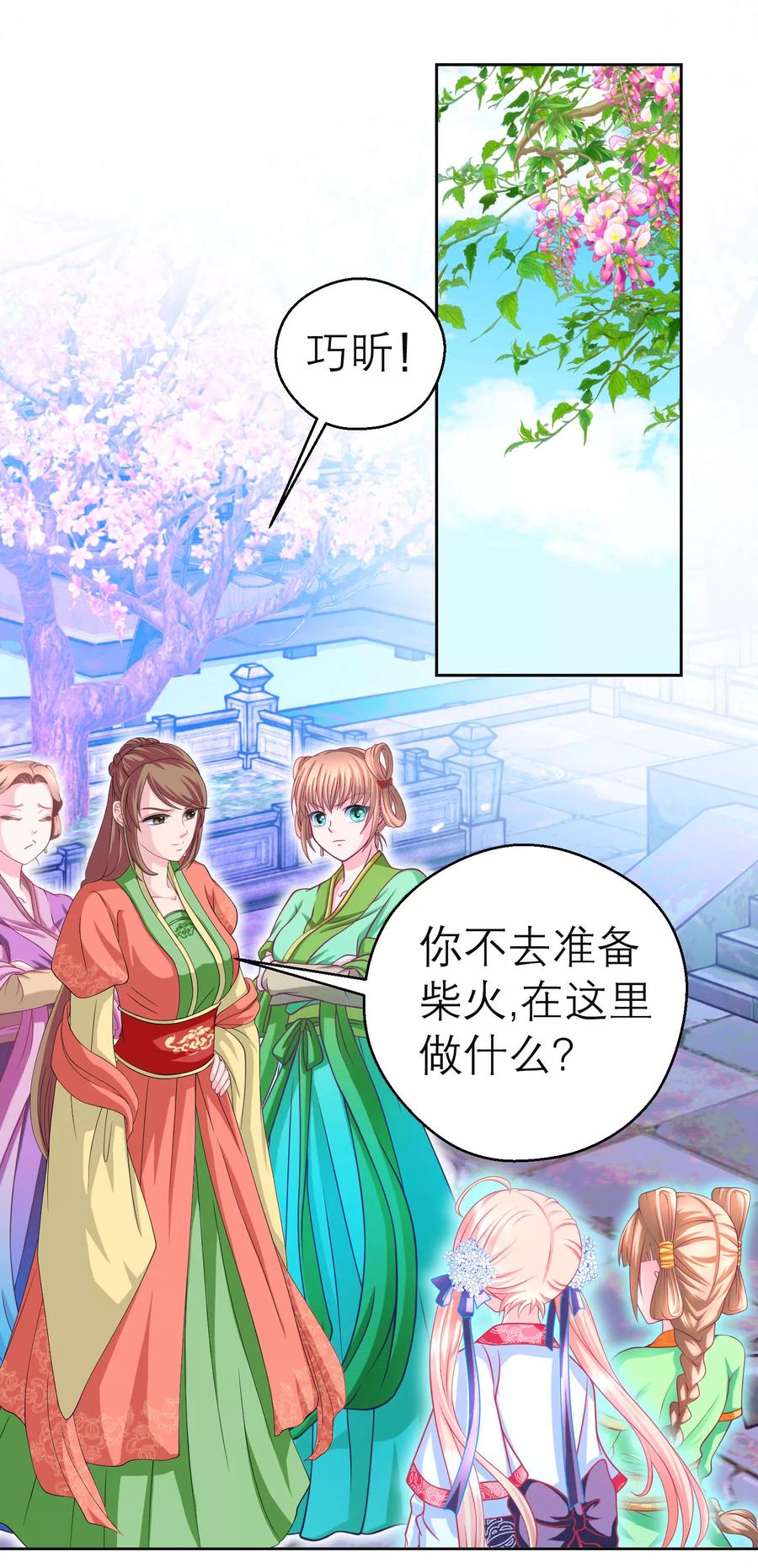 第116话-恋上月夜花蝶_a-二次元动漫 秦仪（第2张）