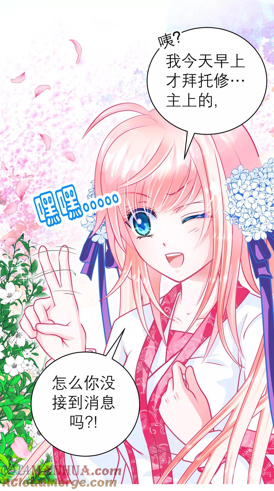 第116话-恋上月夜花蝶_a-二次元动漫 秦仪（第7张）