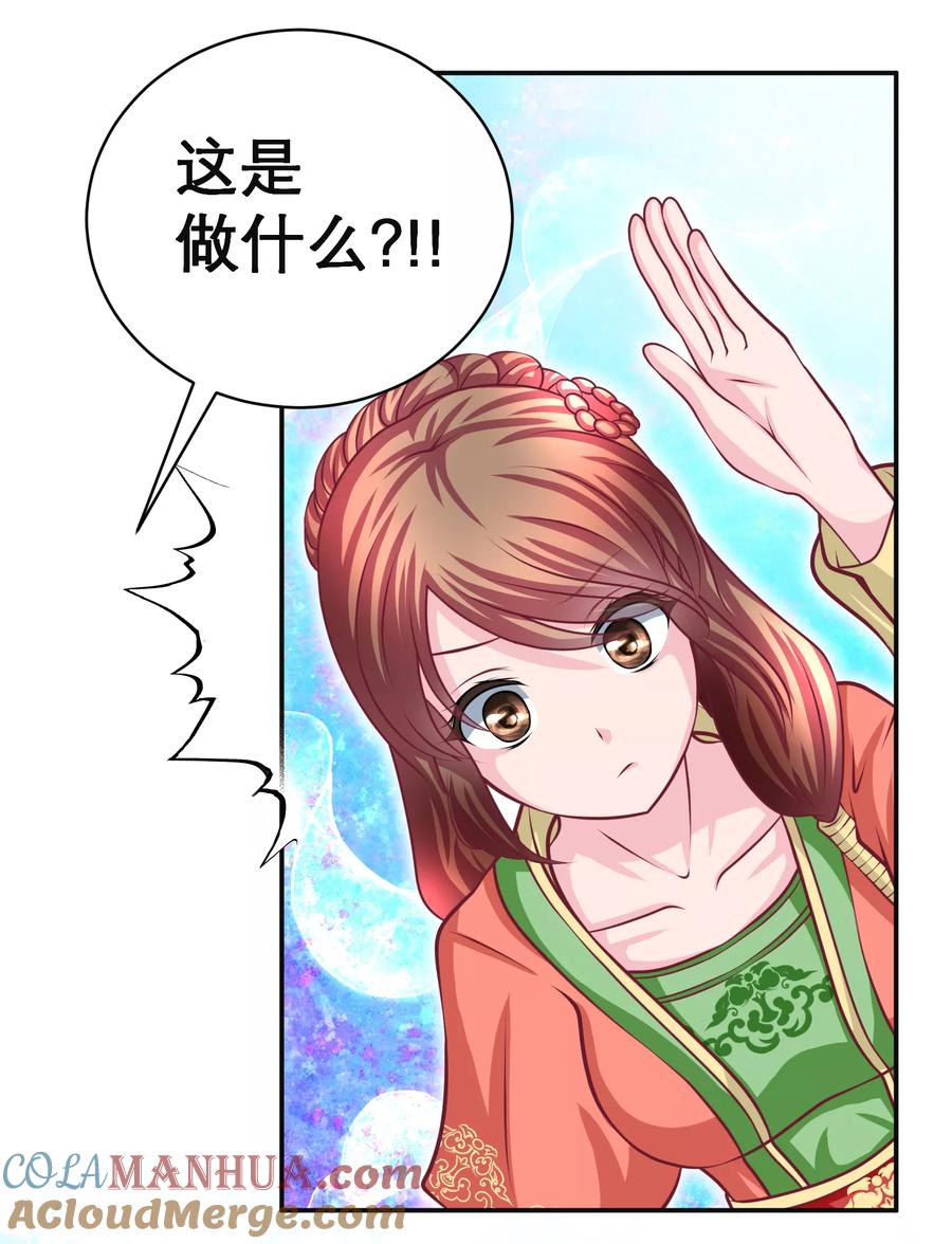第116话-恋上月夜花蝶_a-二次元动漫 秦仪（第19张）
