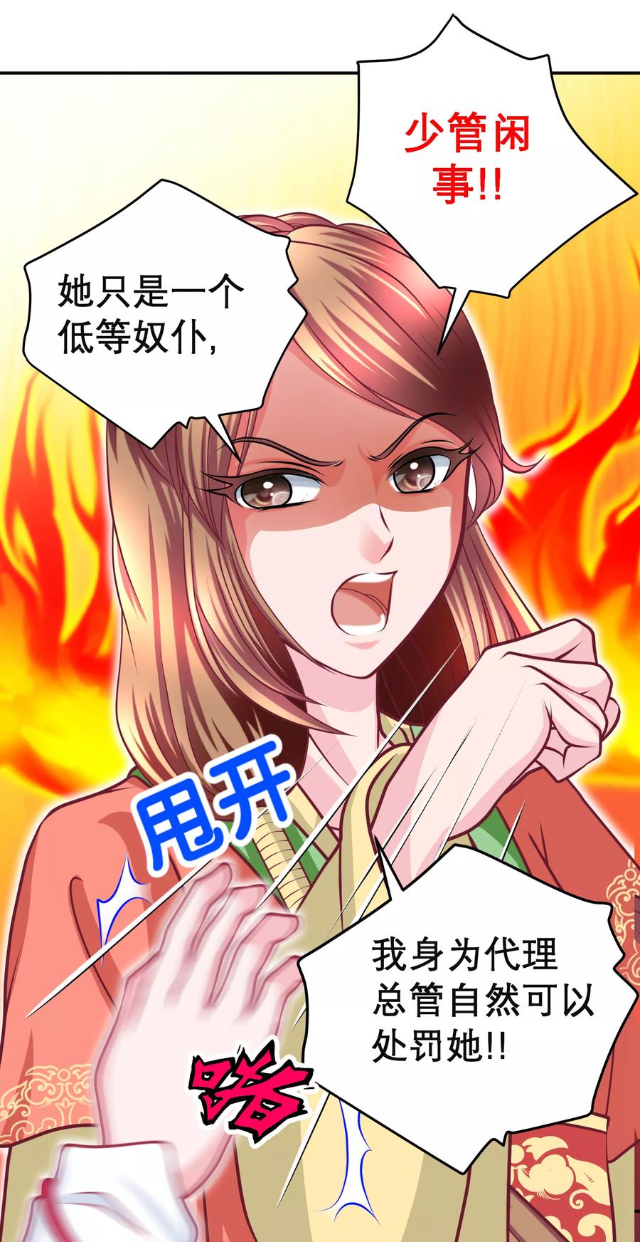 第116话-恋上月夜花蝶_a-二次元动漫 秦仪（第14张）