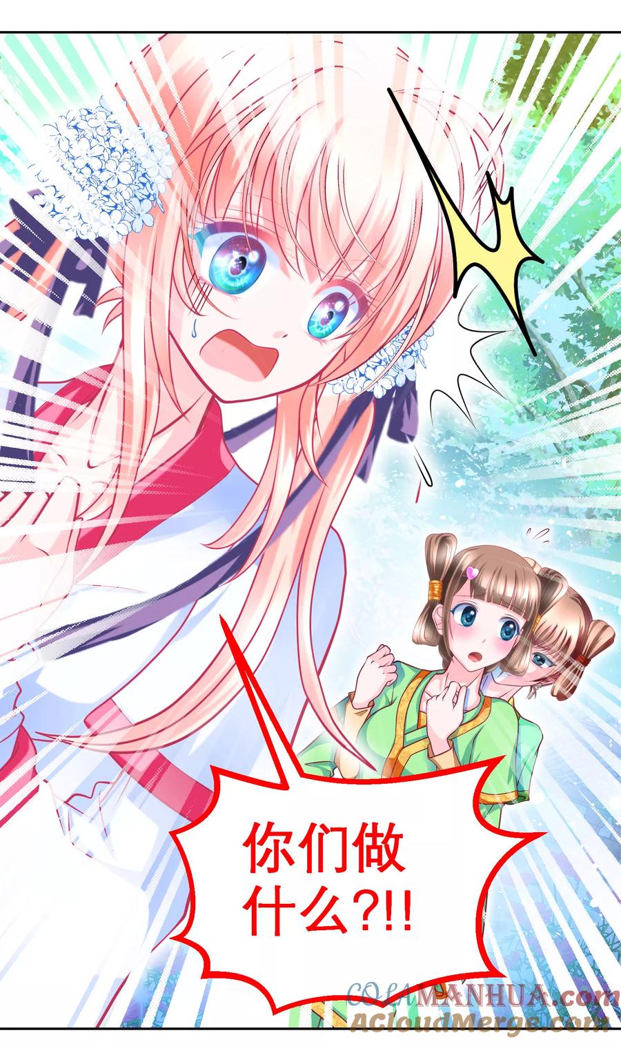 第116话-恋上月夜花蝶_a-二次元动漫 秦仪（第11张）